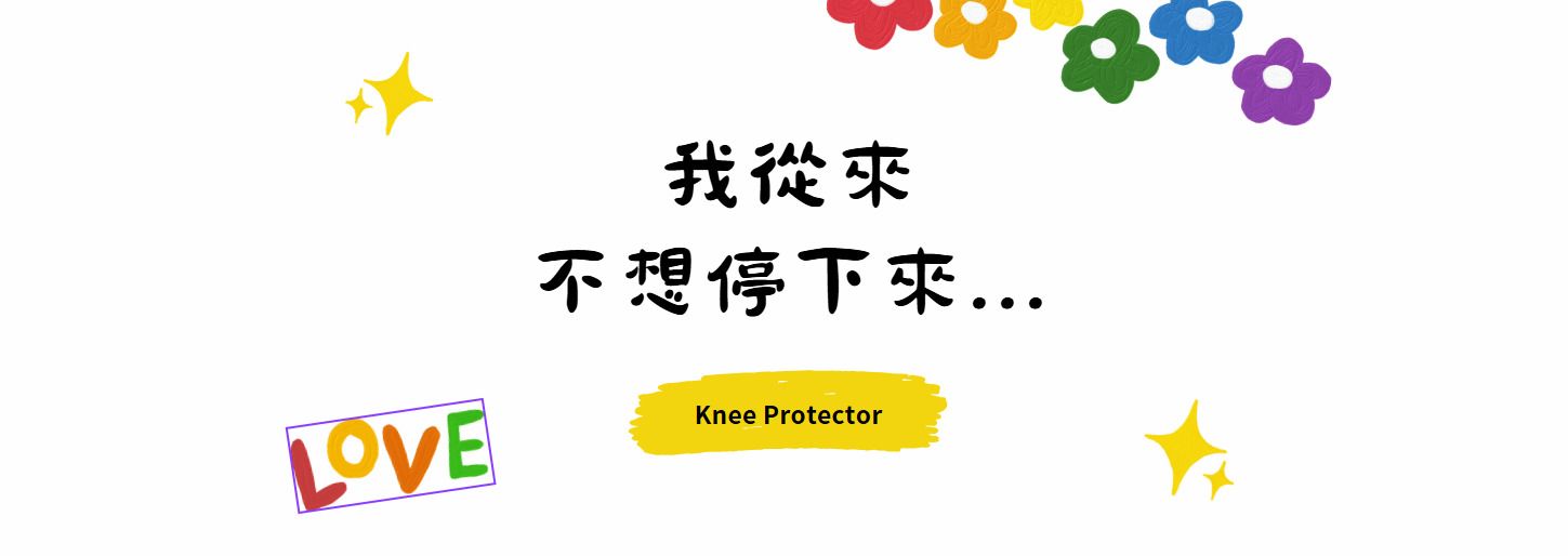 關鍵行動力#